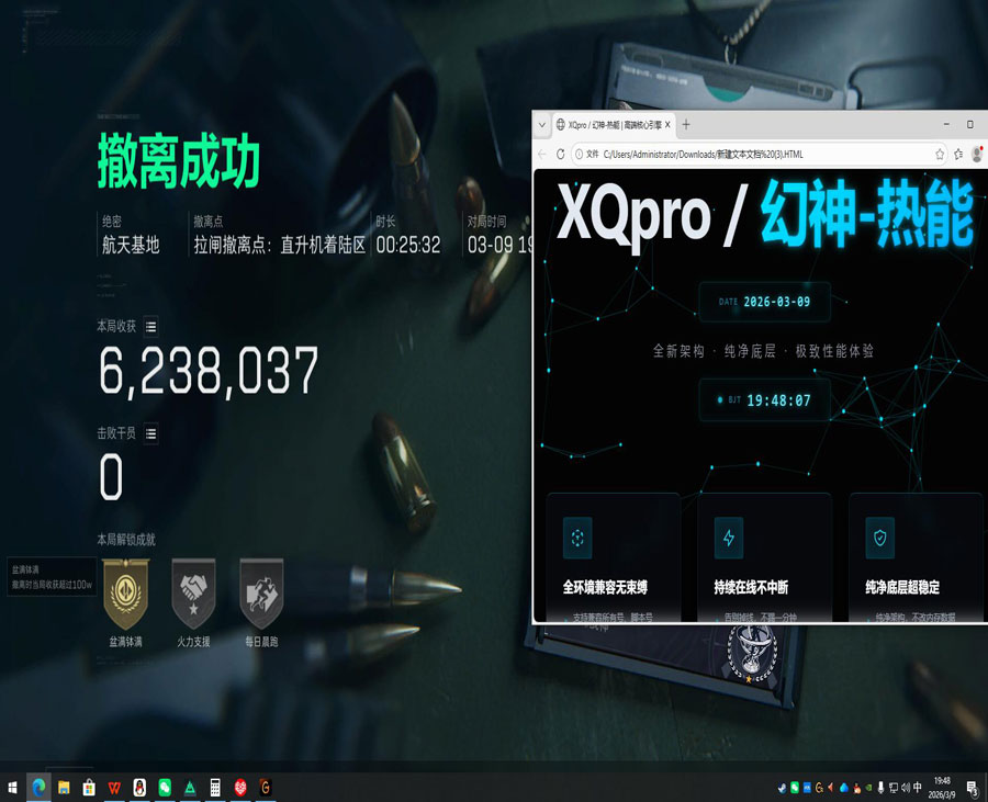 三角洲挂手游外挂软件效果